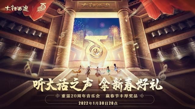 重返20周年音乐会！快来领取大话虎猫红包封面