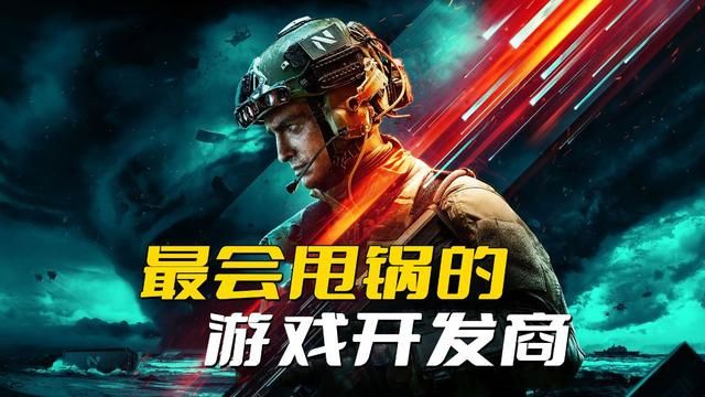 游戏开发商巧妙推卸责任，玩家成为替罪羊