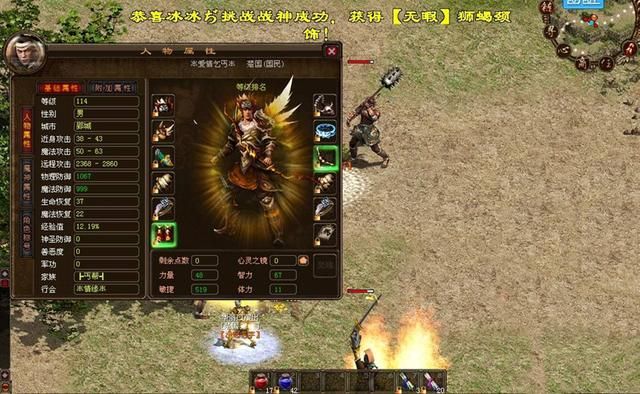 新标题 免费游戏打败《传奇》，当年的平起平坐不被新玩家认同