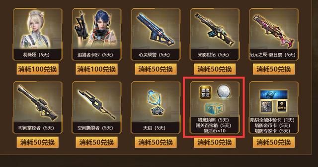逆战氪金无尽？玩家寻不到乐趣，即便涉微支付也难续战