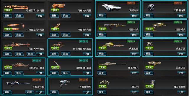 逆战氪金无尽？玩家寻不到乐趣，即便涉微支付也难续战