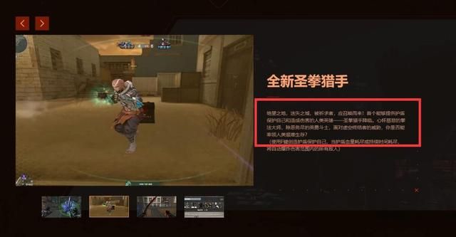 生化角色在穿越火线中有怎样的剧情发展？解开了圣拳猎手故事谜题