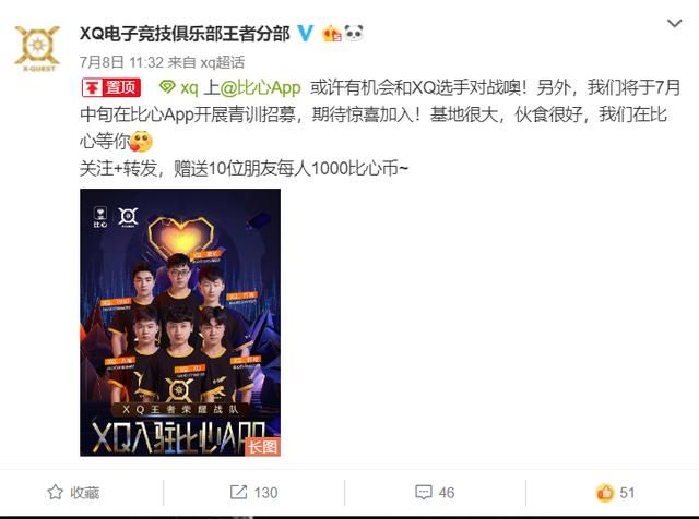 比心App开启青训招募 强势举办全年20场选才活动