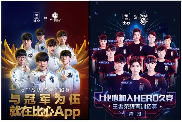 比心App开启青训招募 强势举办全年20场选才活动