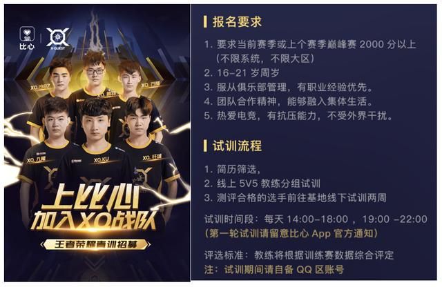 比心App开启青训招募 强势举办全年20场选才活动