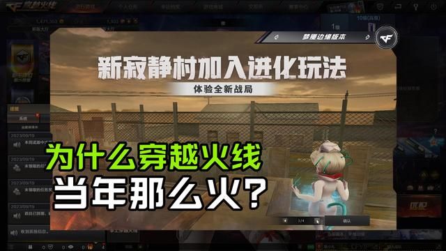 穿越火线为何风靡？对手强劲程度不足是关键！