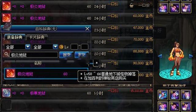 DNF的“地狱模式角色”引发老玩家大规模退赛，你还记得吗？