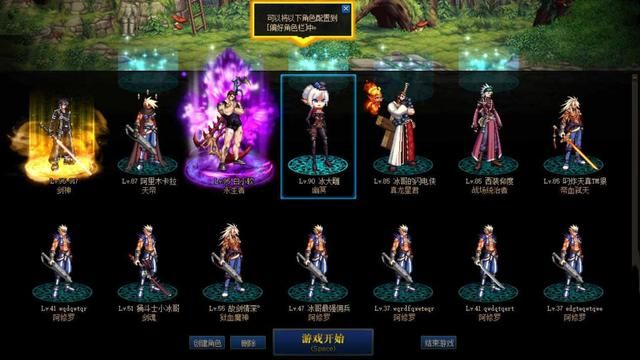 DNF的“地狱模式角色”引发老玩家大规模退赛，你还记得吗？