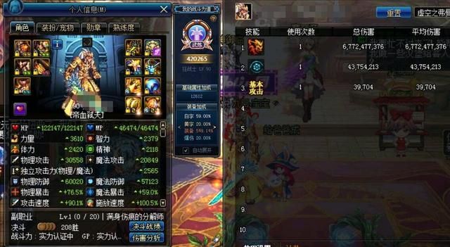 DNF的“地狱模式角色”引发老玩家大规模退赛，你还记得吗？