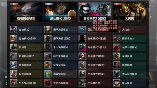 CSOL生化模式为何失去人气？游戏环境揭秘！