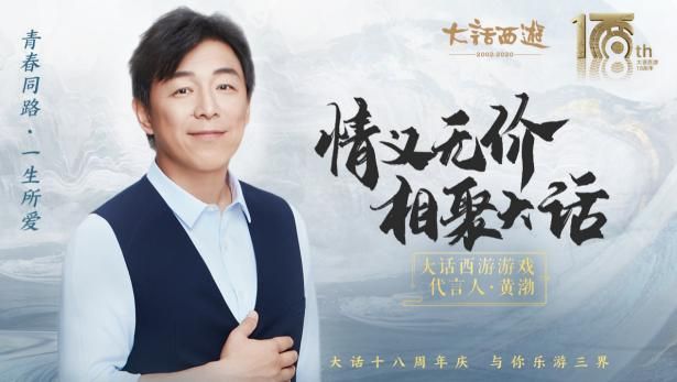黄渤用亲笔手稿加现场指导演戏，为代言游戏拼尽全力