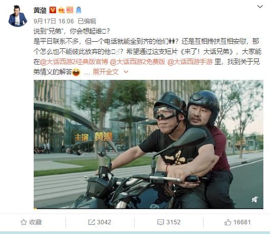 黄渤用亲笔手稿加现场指导演戏，为代言游戏拼尽全力