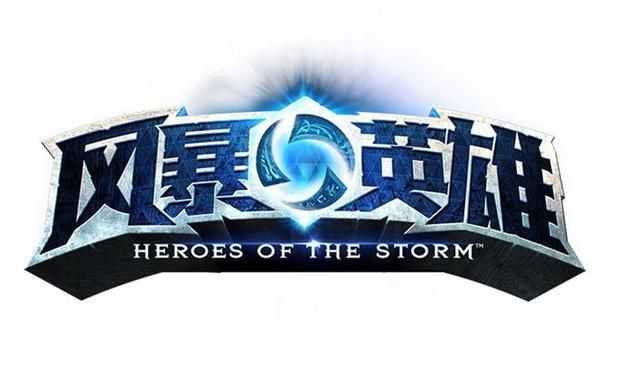 暴雪扶不起的遗憾：曾被捧为明星游戏，却无法绽放光芒