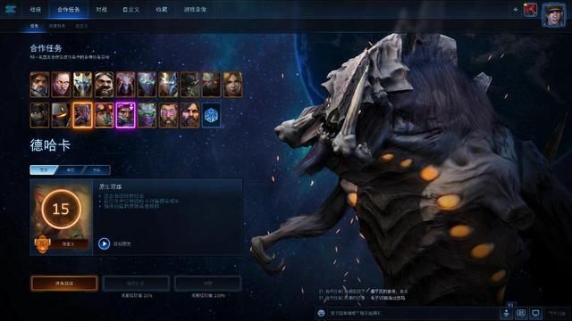 合作模式救了《星际争霸》的原因