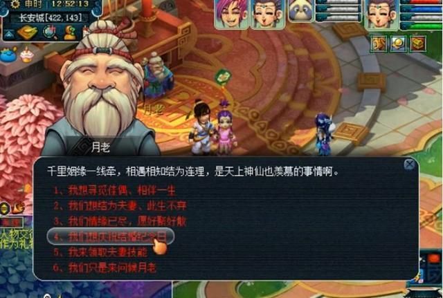迷倒笑笑的梦幻西游，一场婚礼揭示全部