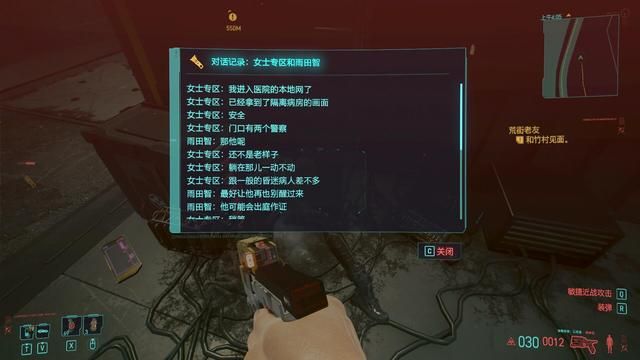 TBUG——赛博朋克2077中消失之谜揭秘