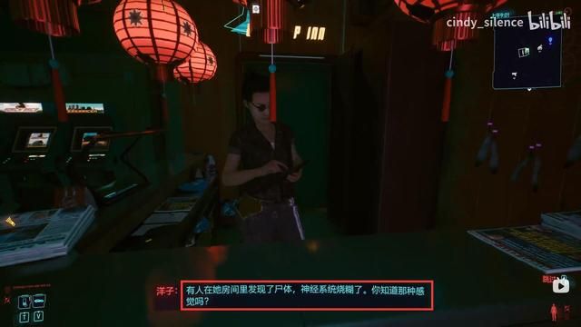 TBUG——赛博朋克2077中消失之谜揭秘