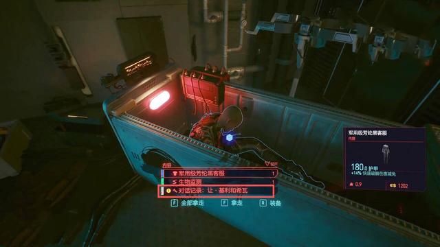 TBUG——赛博朋克2077中消失之谜揭秘