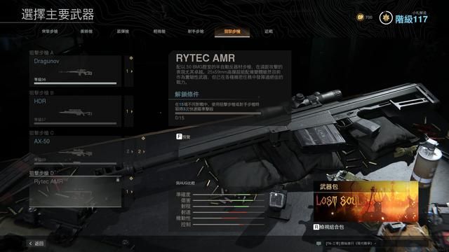 解锁COD战区武器：技术高超和运气，都是关键