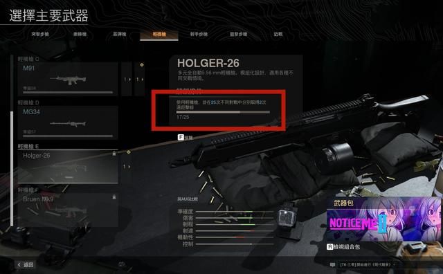 解锁COD战区武器：技术高超和运气，都是关键