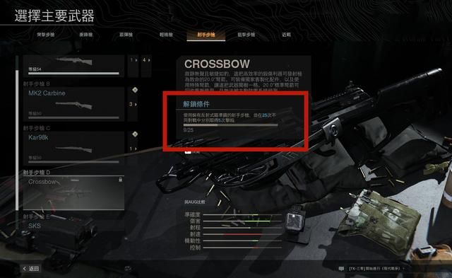 解锁COD战区武器：技术高超和运气，都是关键