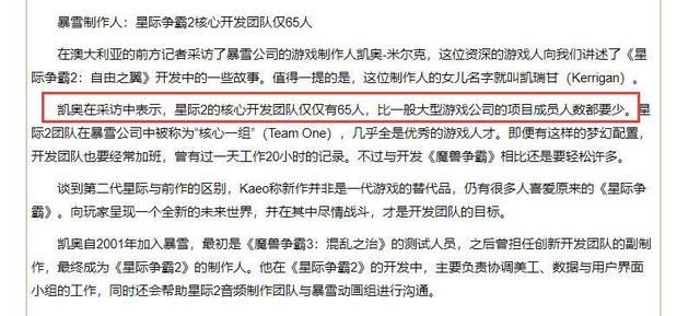 暴雪因人员流失，无法开发《星际争霸3》？