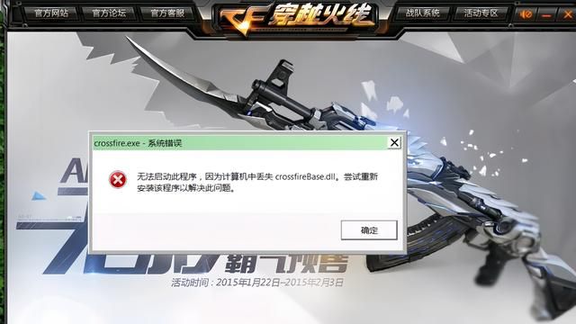 解决穿越火线单机版常见问题的全面指南