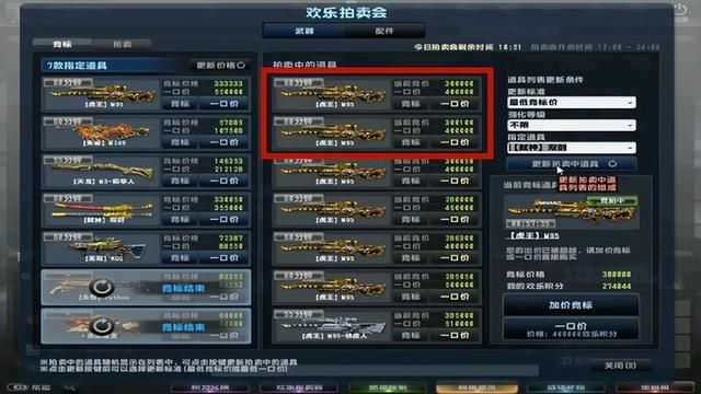 CSOL拍卖会价格飙升，曾为普通玩家提供乐趣的时代结束了
