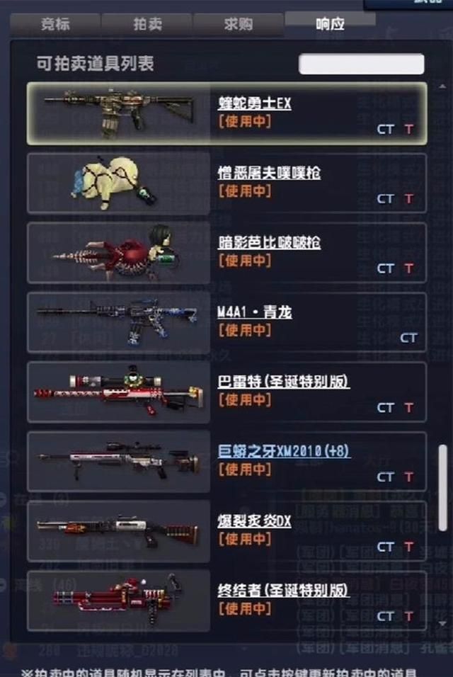 CSOL拍卖会价格飙升，曾为普通玩家提供乐趣的时代结束了