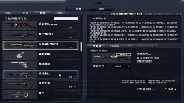 CSOL拍卖会价格飙升，曾为普通玩家提供乐趣的时代结束了