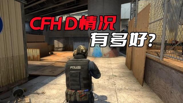 CFHD的优势与其他游戏如何相比？