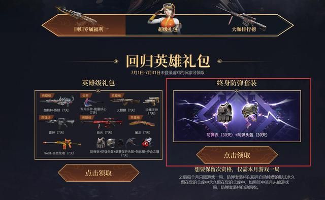 腾讯公测CFHD有望抛弃穿越火线