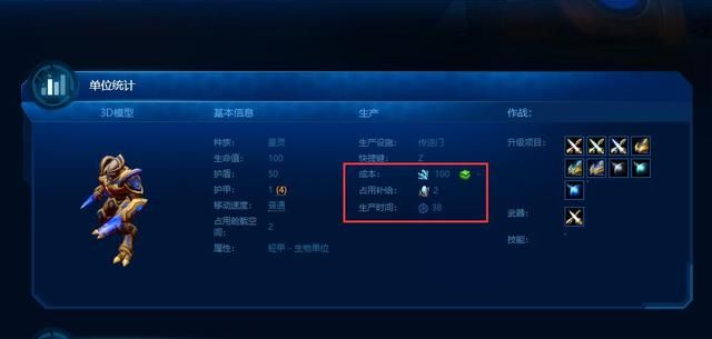 星际争霸：神族作战单位之鸡肋操作，必上榜！