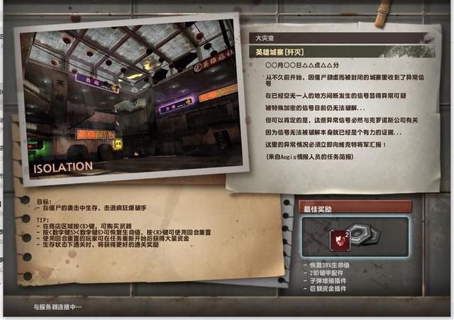 揭秘《英雄城寨》第八季背景剧情：CSOL大灾变的故事真相