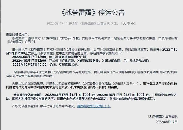 腾讯最强大的网游，意外终结于策划失误
