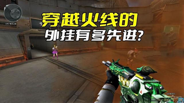 穿越火线神级外挂，拯救玩家无需亲身战斗