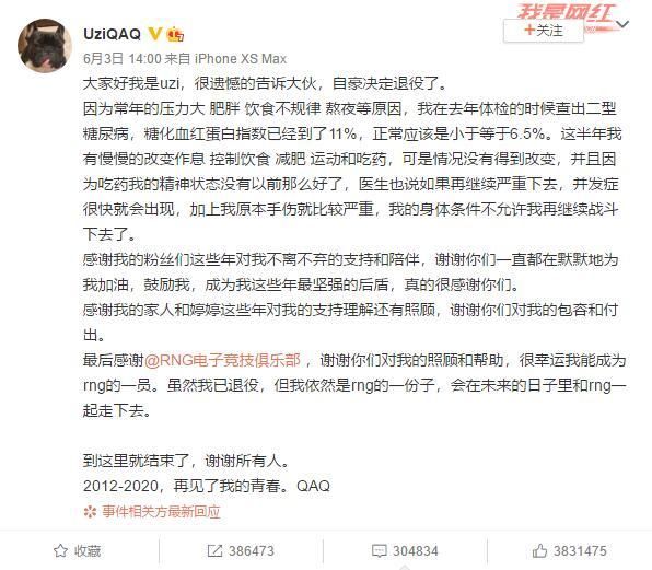 Uzi退役内幕：电竞选手成神之路惨遭终结
