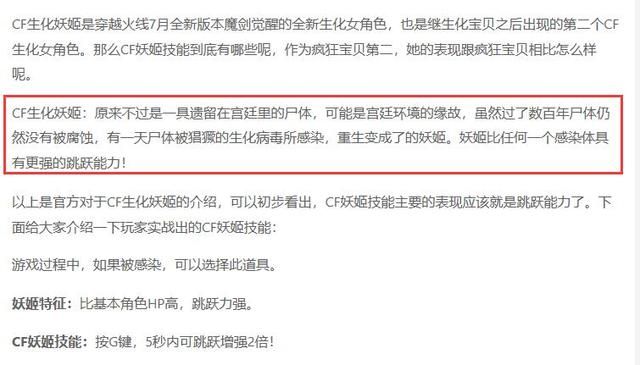 解密《神秘之岛》生化剑客模式的背景剧情