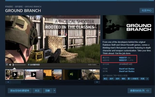 为何销量不佳？探究广受好评的steam战术射击游戏秘密