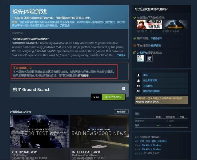 为何销量不佳？探究广受好评的steam战术射击游戏秘密