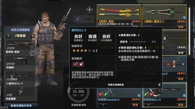 CSOL私服革新游戏 离心力强大