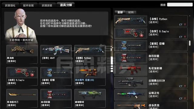 CSOL私服革新游戏 离心力强大