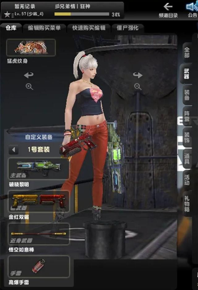 CSOL私服革新游戏 离心力强大
