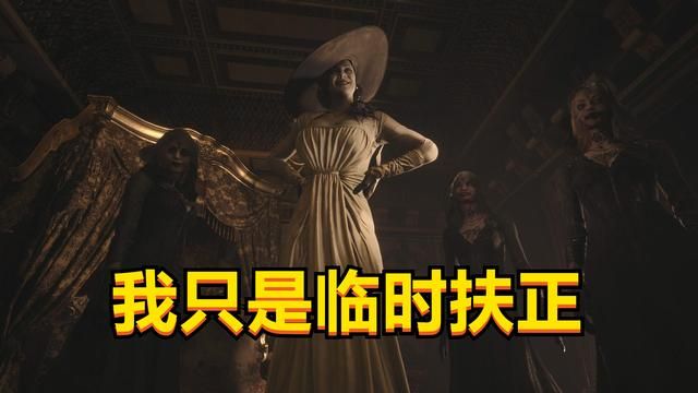 不要提前购买《生化危机8》，因为卡普空丢人现眼