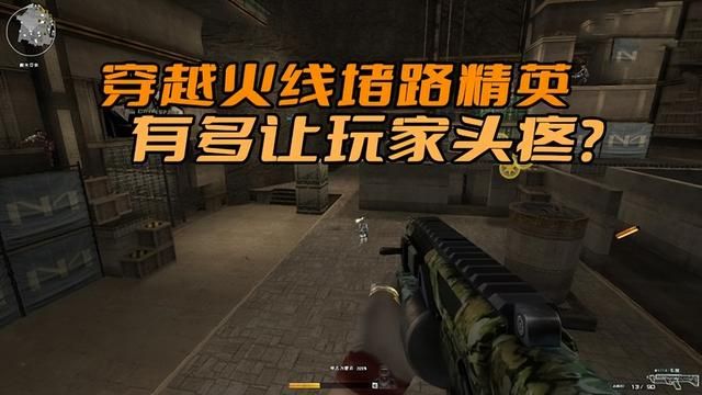 无法绕过的疑难问题：如何应对令人头痛的CF路障玩家？