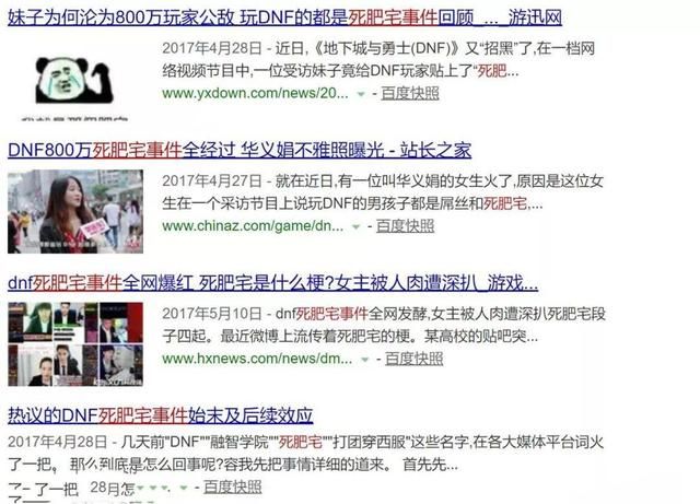 《地下城与勇士》揭秘：震撼玩家的巨大事件！