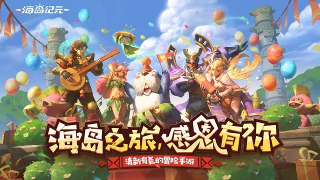 手游六个月庆，福利超越游戏双11