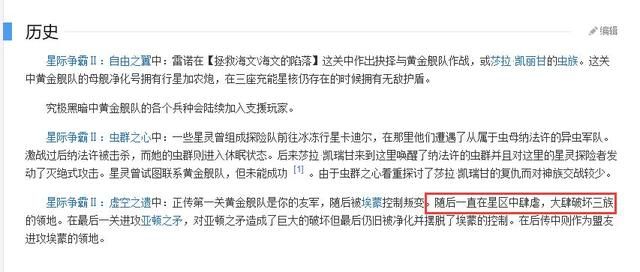 《星际争霸》- 黄金舰队的强大程度是否能媲美神族的亚顿之矛？