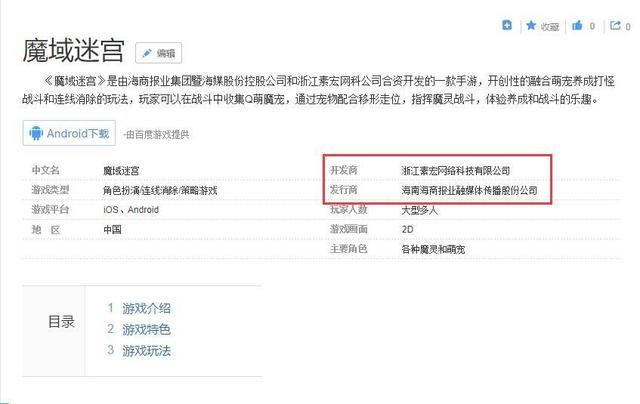 游戏抄袭有多严重？引领《魔域》热潮后，山寨手游集结