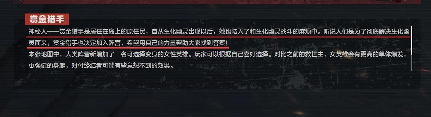 生化角色的来历：穿越火线中的赏金猎手背后揭秘